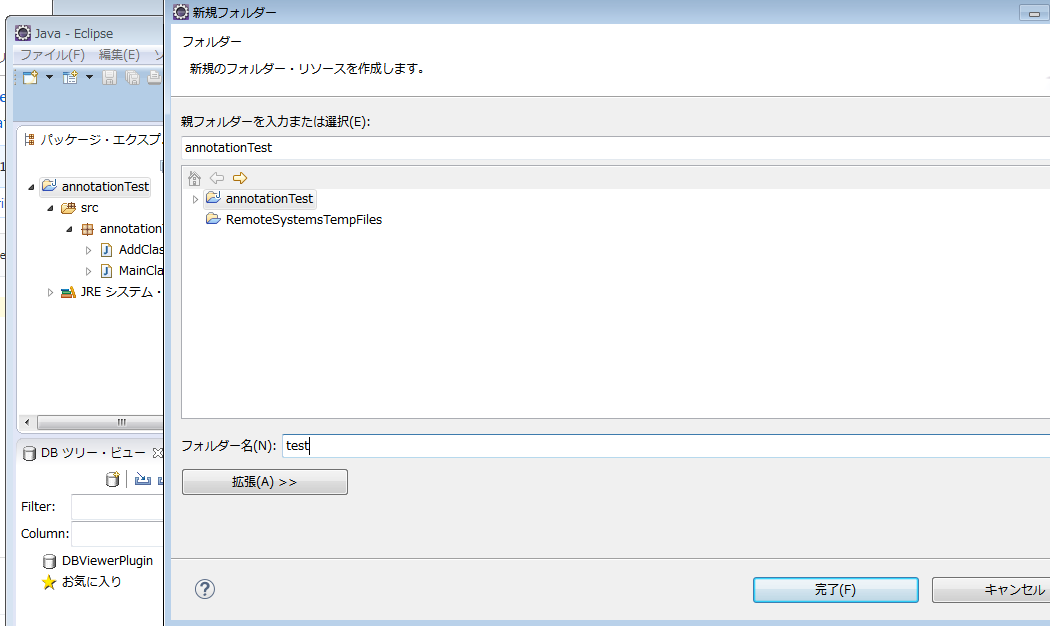 testフォルダの追加