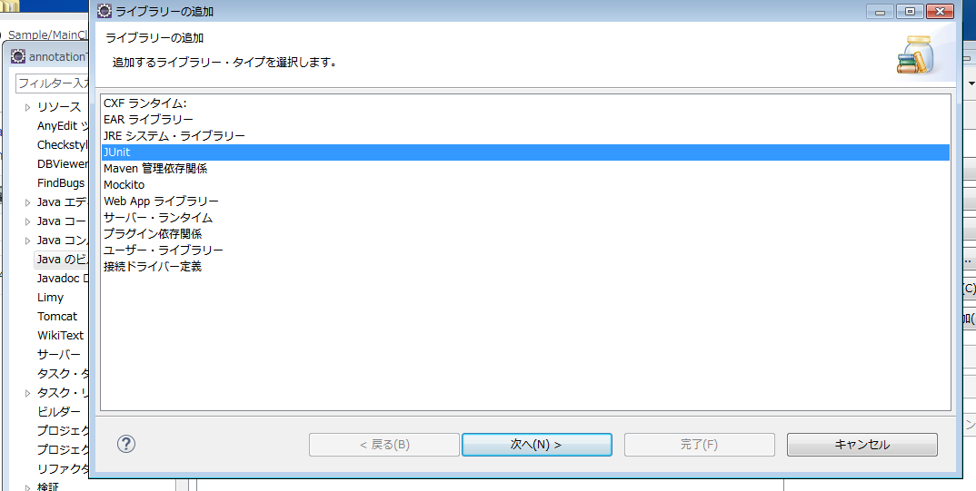 JUnit