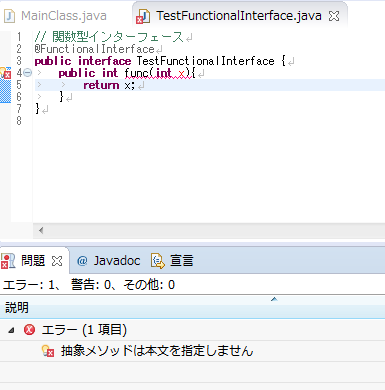 interfaceの定義としておかしい