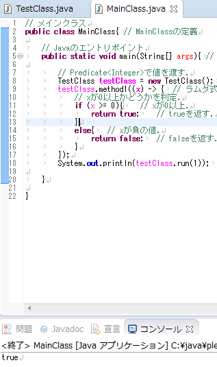 1なのでtrue