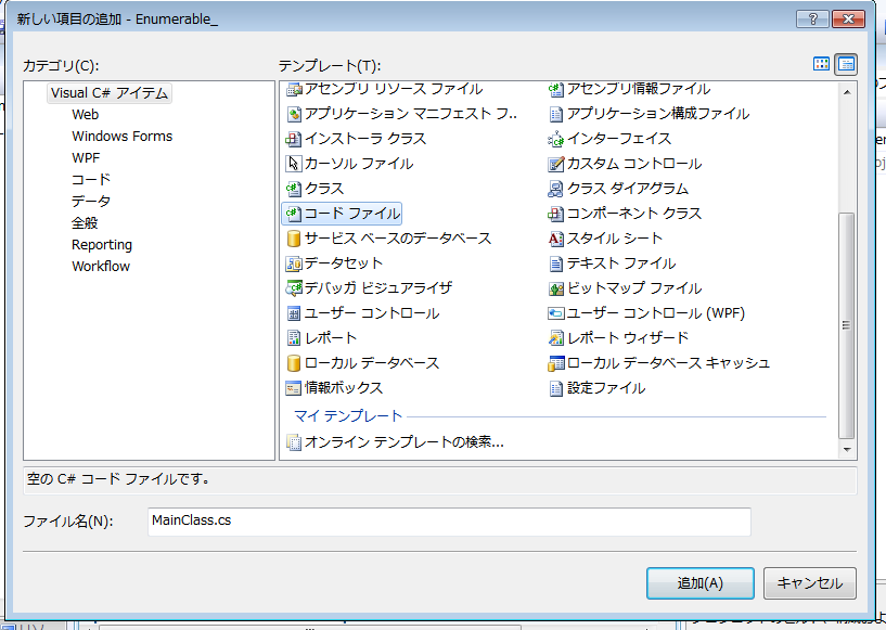 f:id:BG1:20200501104812p:plain MainClass.cs