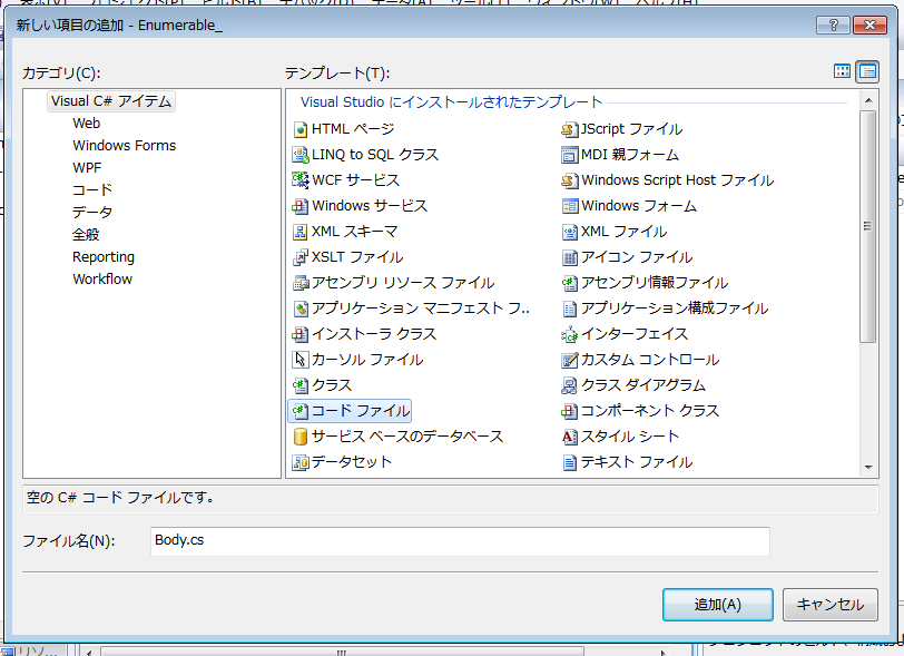 f:id:BG1:20200501104853p:plain Body.cs