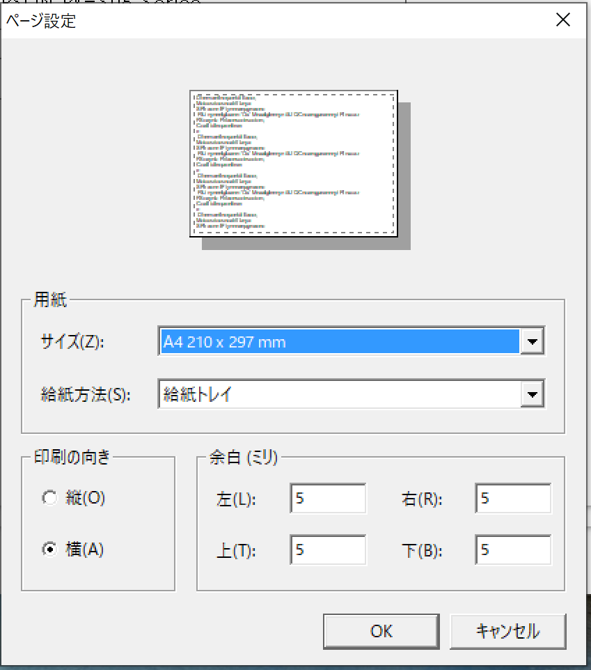 横方向