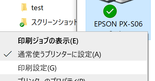 印刷設定を見ても