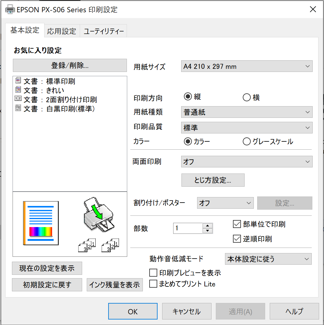 縦になってるよね