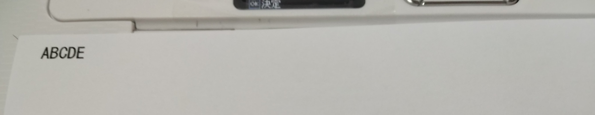 これもちょっとわかりにくいけど横印刷になっている
