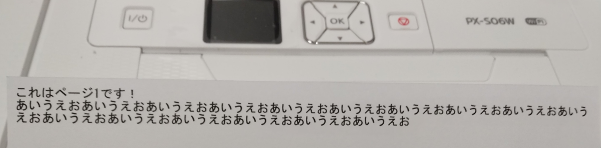 test_text.txtが印刷された