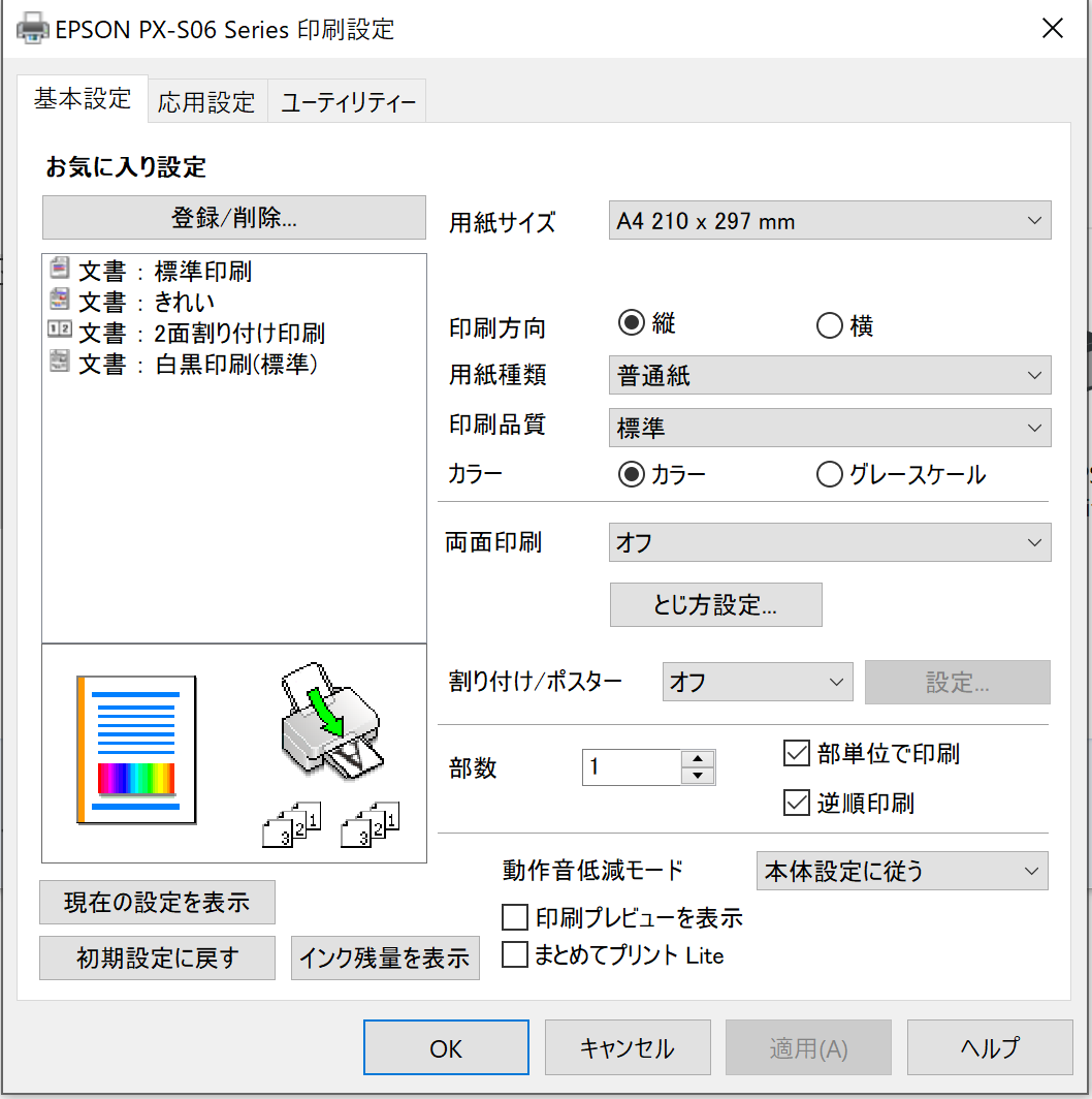 f:id:BG1:20200715024602p:plain まだ縦のまま