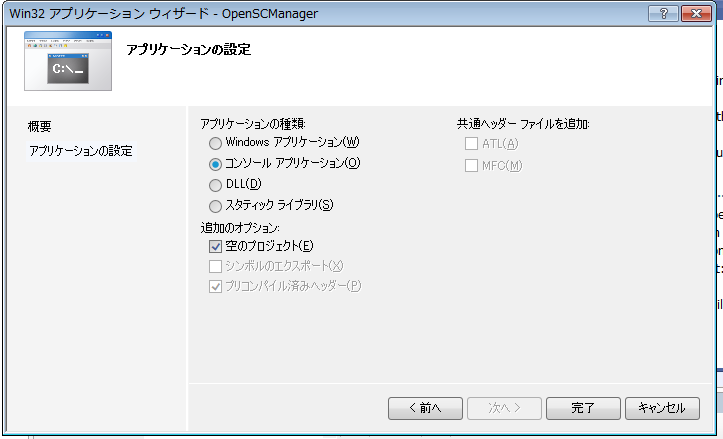 f:id:BG1:20200730101905p:plain 空のプロジェクト