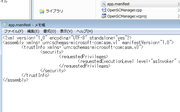 f:id:BG1:20200730102313p:plain 基本的にサービスは管理者権限が要りそうなのでマニフェストを用意しておく