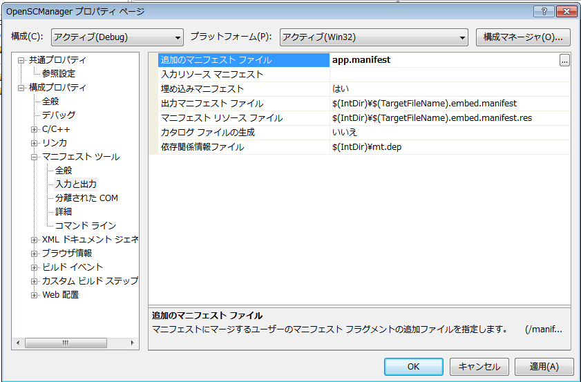 f:id:BG1:20200730102543p:plain app.manifestを登録