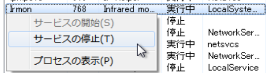 f:id:BG1:20200730113205p:plain "Irmon"をいったんサービス停止する
