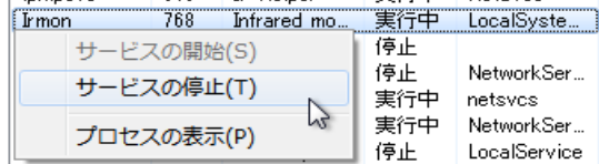 &quot;Irmon&quot;をいったんサービス停止する
