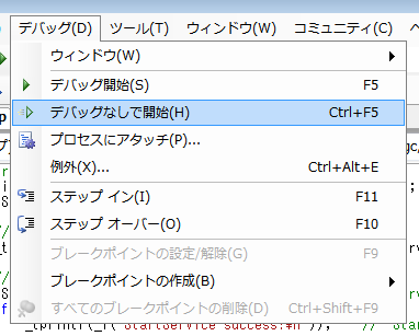 f:id:BG1:20200730113538p:plain デバッガなし起動