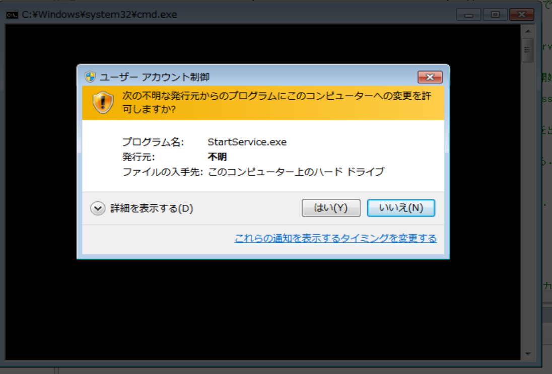 f:id:BG1:20200730113608p:plain UACが反応