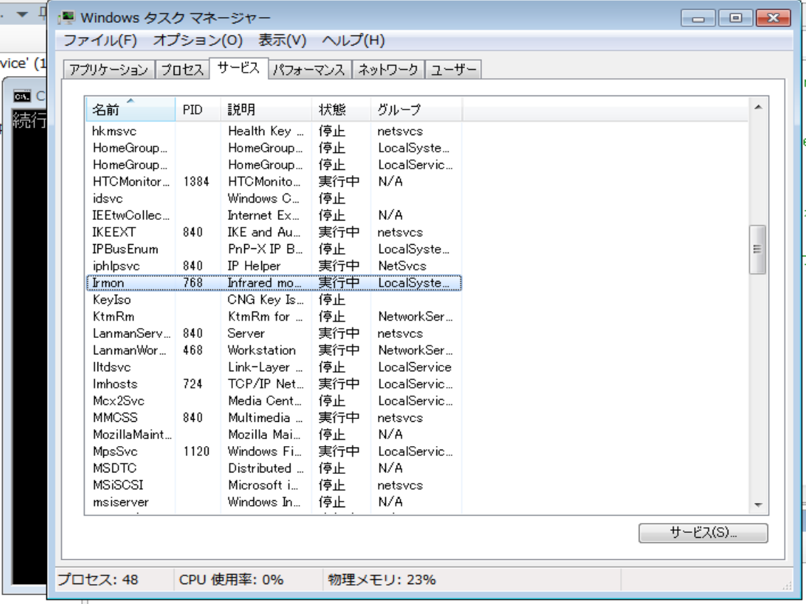 f:id:BG1:20200730113924p:plain 実行中になっている
