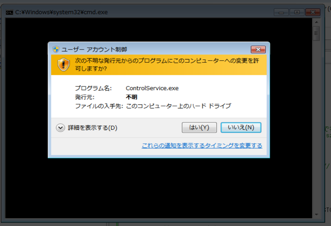 f:id:BG1:20200730115401p:plain UACが反応