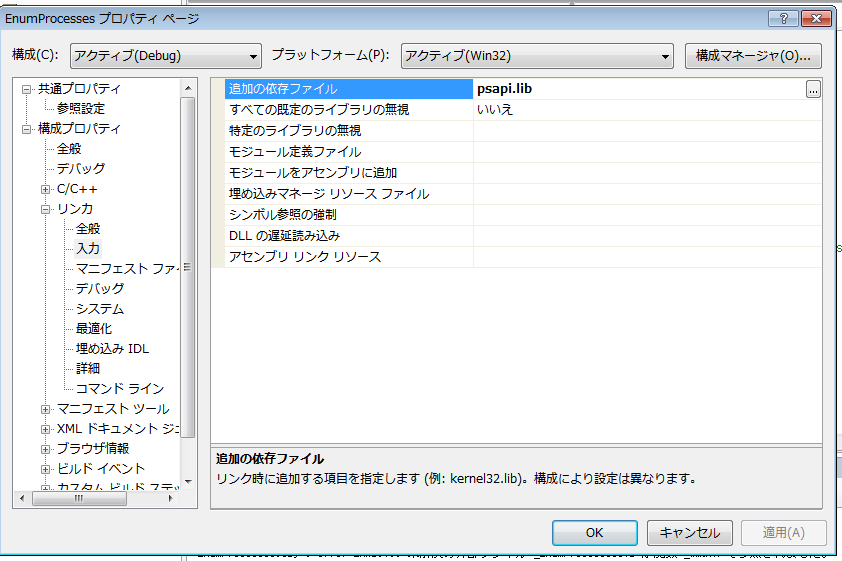 psapi.libをリンク