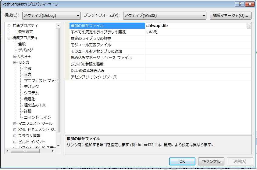 shlwapi.libをリンク