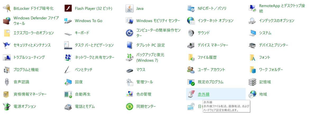 f:id:BG1:20200730155838p:plain 赤外線が出現