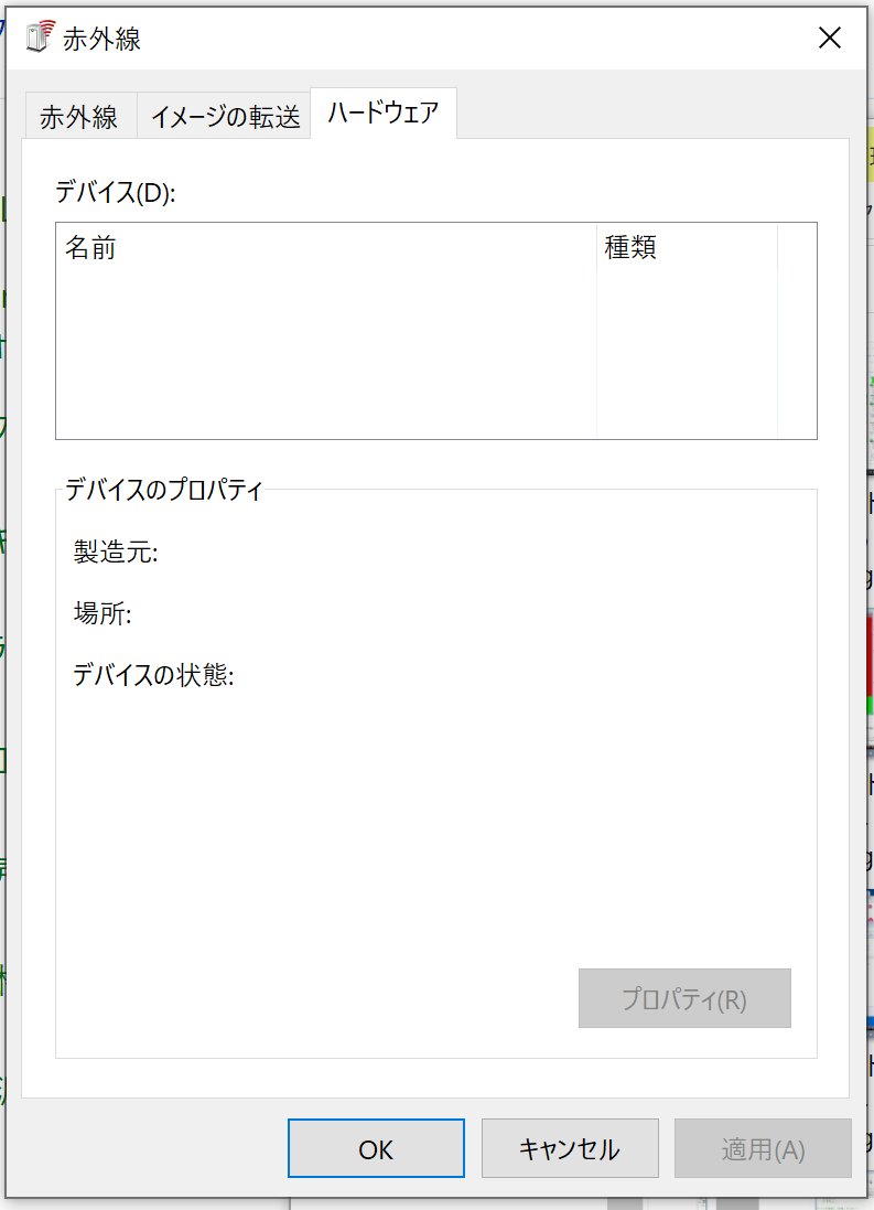 f:id:BG1:20200730160213p:plain ドングルを接続していない時はこうなる