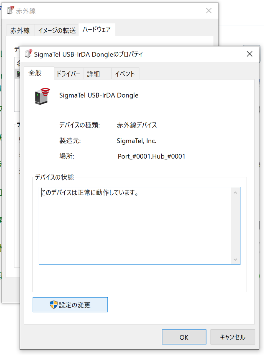 f:id:BG1:20200730160501p:plain 設定の変更とかよくやるけど効果なし