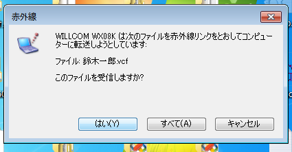 Windows7だと反応した