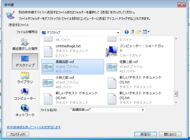 f:id:BG1:20200730161215p:plain STOLAで赤外線受信にするとPCから送信するための画面も出る