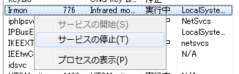 f:id:BG1:20200730161901p:plain Irmonを停止させる