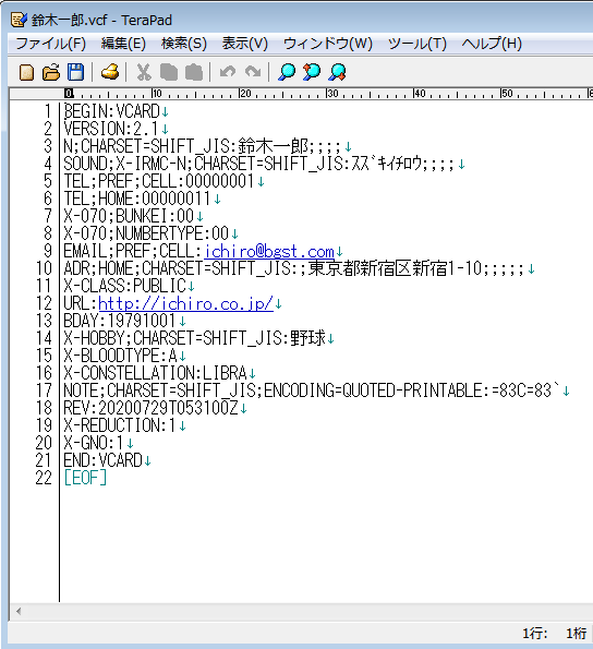 f:id:BG1:20200730164206p:plain こんな感じのvCardが送られてくる