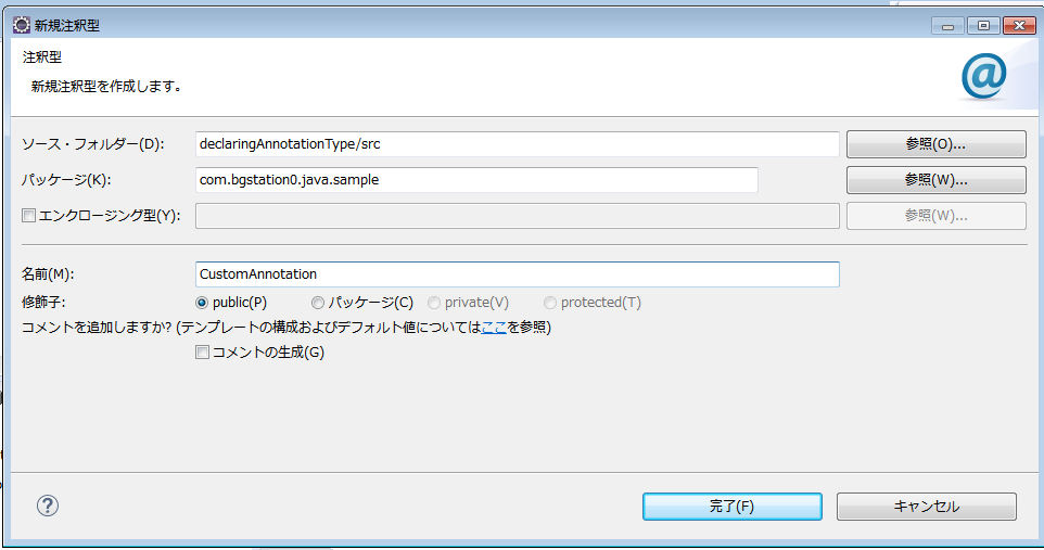 f:id:BG1:20200815125804p:plain こんな感じ