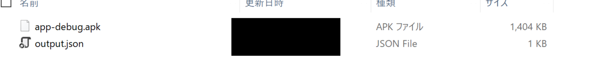 f:id:BG1:20200816153852p:plain ただビルドは出来てしまう。apkは1KB小さい。
