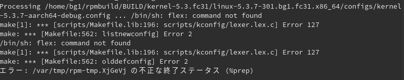 flex入ってない