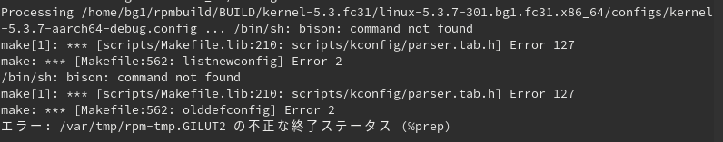 今度はbisonが入ってない。