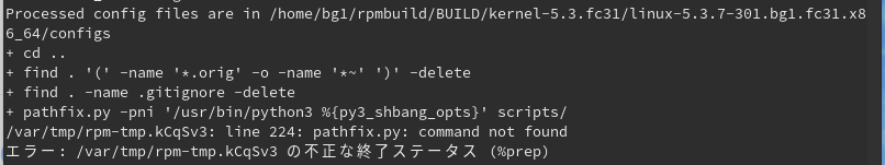 pathfix.pyがないってどういうこと。