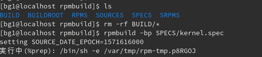 BUILDの下を空にして、&quot;rpmbuild -bp&quot;する。