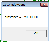 引数のhInstanceは0x00400000