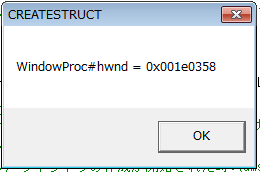 WindowProcではこうなる