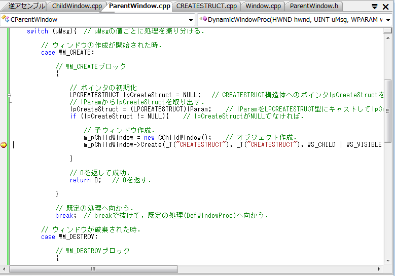 まずは親ウィンドウなのでこっち