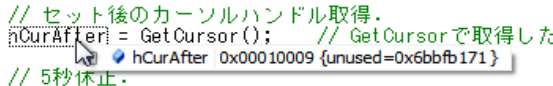 直後にGetCursorすると、クロスカーソルのハンドルが返ってくる。