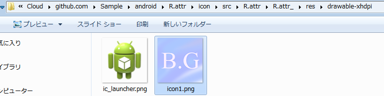 ここにicon1.pngを置く