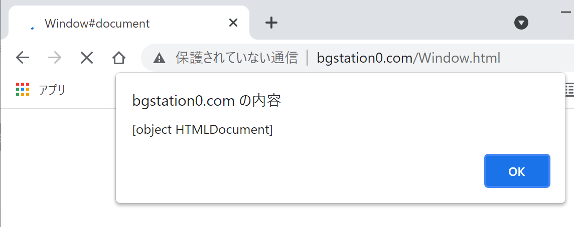 HTMLDocumentって出ちゃってるけど