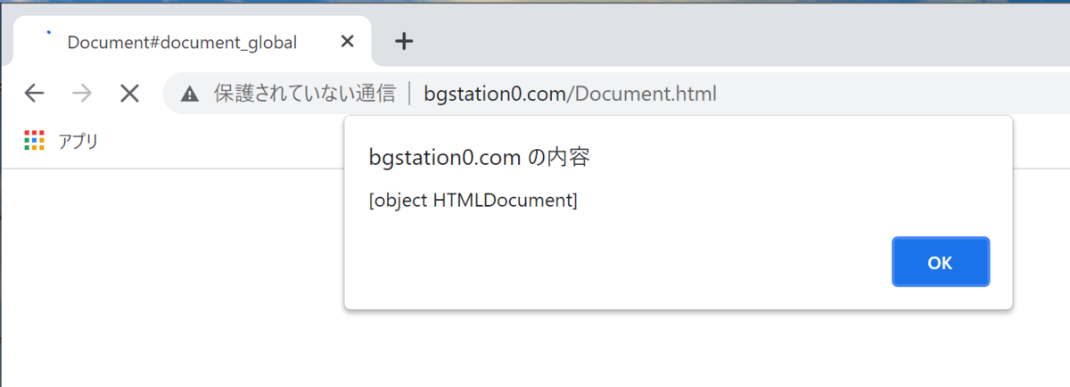 document自身は、HTMLDocumentというオブジェクト。