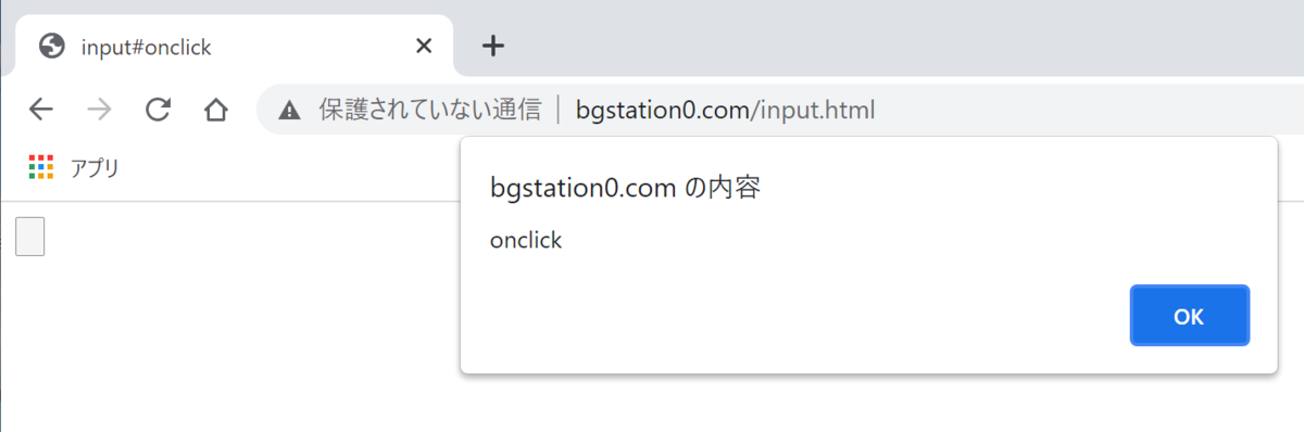 alertで&quot;onclick&quot;が表示される