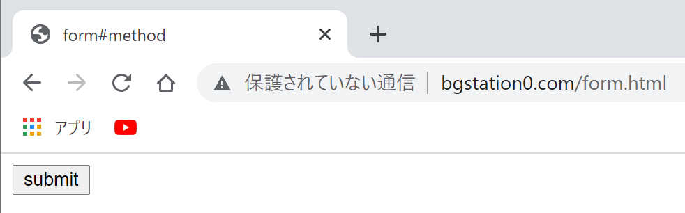 ここからsubmitを押された時