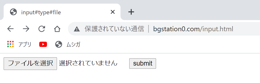 「ファイルを選択」を押すと