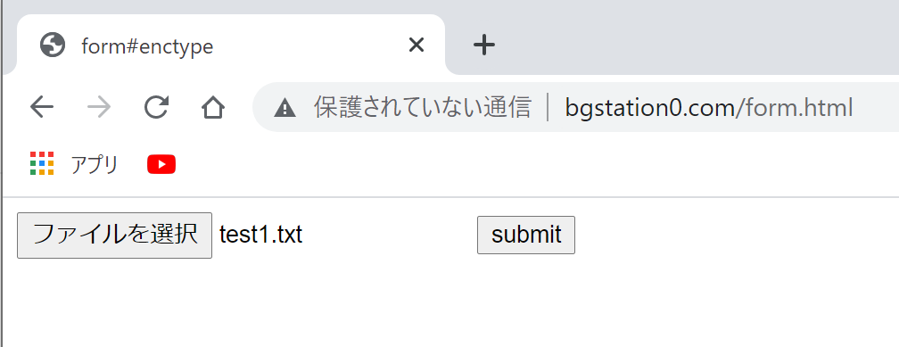 セットされた状態でsubmit