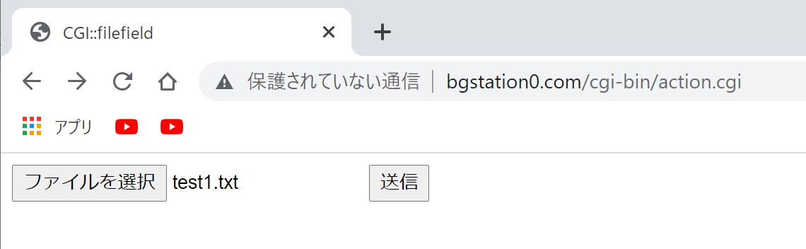 この状態でファイルを指定して送信