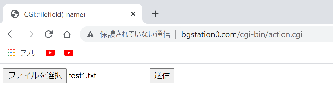 test1.txtを選択して送信で