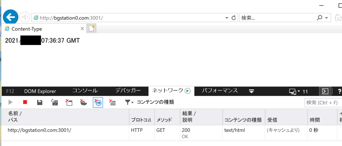 こちらも、あらかじめ何度かアクセスさせてExpiresを解釈してもらってから、再起動初回1発目アクセスするとキャッシュを見に行く。